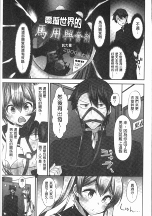Jouba Joshi ni Noraretai! | 騎馬的女孩好想要被她騎! Page #93