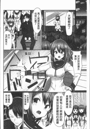 Jouba Joshi ni Noraretai! | 騎馬的女孩好想要被她騎! Page #104