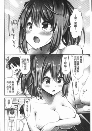Jouba Joshi ni Noraretai! | 騎馬的女孩好想要被她騎! Page #52