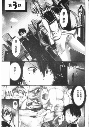 Jouba Joshi ni Noraretai! | 騎馬的女孩好想要被她騎! Page #57