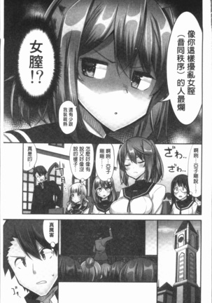 Jouba Joshi ni Noraretai! | 騎馬的女孩好想要被她騎! Page #85