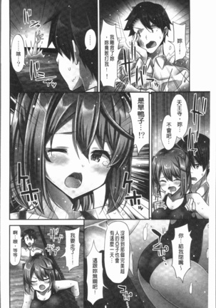 Jouba Joshi ni Noraretai! | 騎馬的女孩好想要被她騎! Page #110
