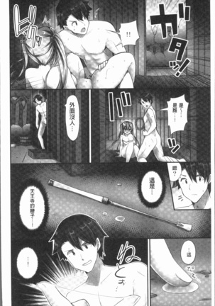 Jouba Joshi ni Noraretai! | 騎馬的女孩好想要被她騎! Page #34