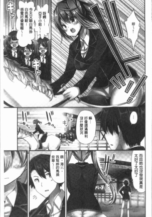 Jouba Joshi ni Noraretai! | 騎馬的女孩好想要被她騎! Page #13