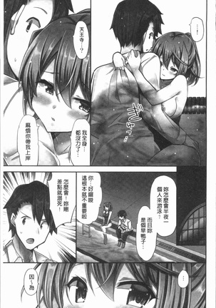 Jouba Joshi ni Noraretai! | 騎馬的女孩好想要被她騎! Page #123