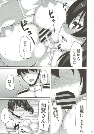 Yori Dori Midori Page #16