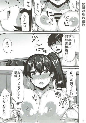 Yori Dori Midori Page #14