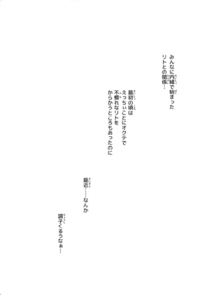 Mikan, Imouto, 16-sai. III - Page 3