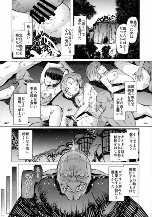 Ushikai Musume no Kugen - Page 3
