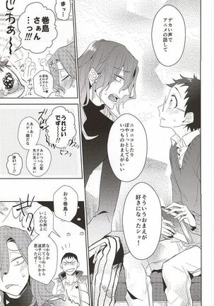 必勝デート術! Page #24