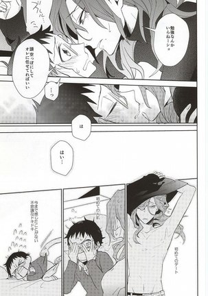 必勝デート術! - Page 32