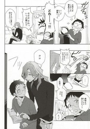 必勝デート術! Page #29