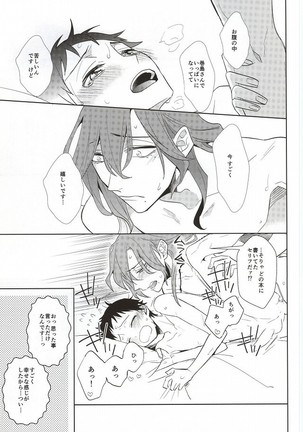 必勝デート術! Page #34