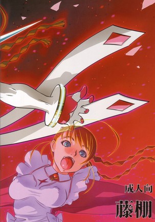 Otome no Before After Page #17