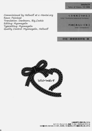 Love Love Dualize! Page #34
