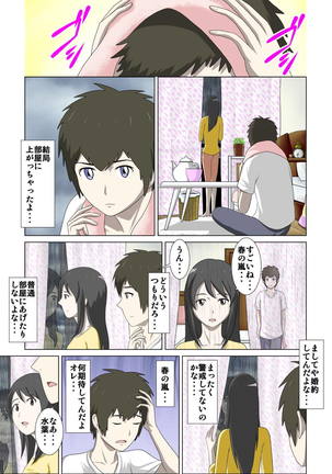 Otokonoko to Onnanoko no Karada ga Irekawacchau Hanashi. - Page 10
