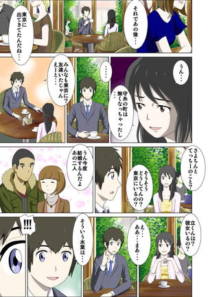 Otokonoko to Onnanoko no Karada ga Irekawacchau Hanashi. - Page 6