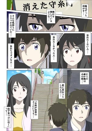 Otokonoko to Onnanoko no Karada ga Irekawacchau Hanashi. - Page 4