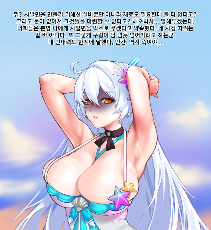 Herrscher of Void_Swimsuit