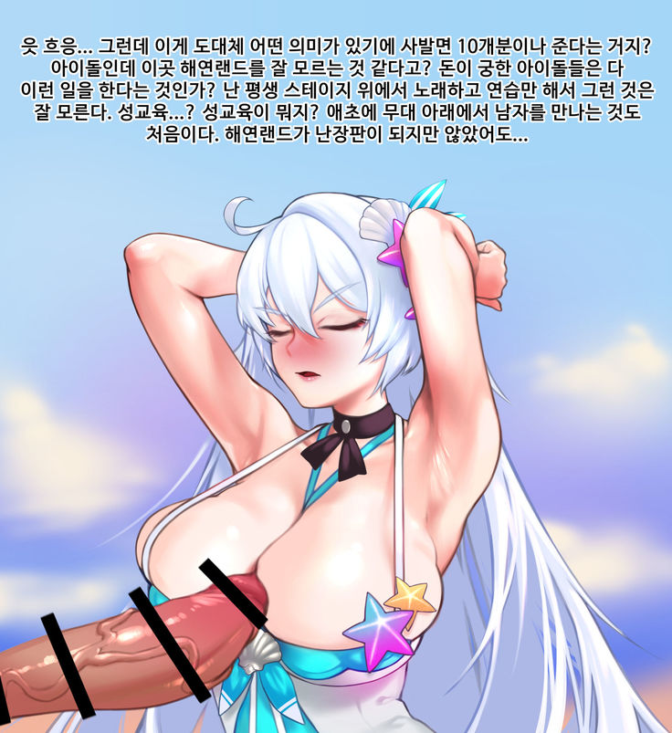 Herrscher of Void_Swimsuit