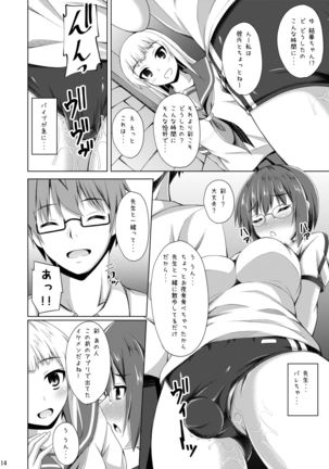 Risounokareshi 2 Hibino Aya Hen Page #14