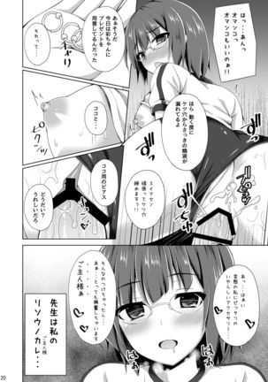 Risounokareshi 2 Hibino Aya Hen Page #20