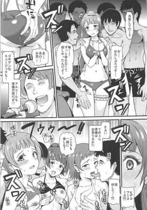 Joshidaisei Minami Kotori no YariCir Jikenbo Case.2 Page #18