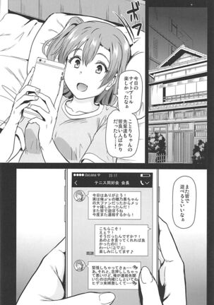 Joshidaisei Minami Kotori no YariCir Jikenbo Case.2 Page #39