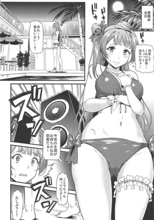 Joshidaisei Minami Kotori no YariCir Jikenbo Case.2 Page #17