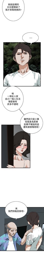 Take a Peek 偷窥 Ch.39~56 中文