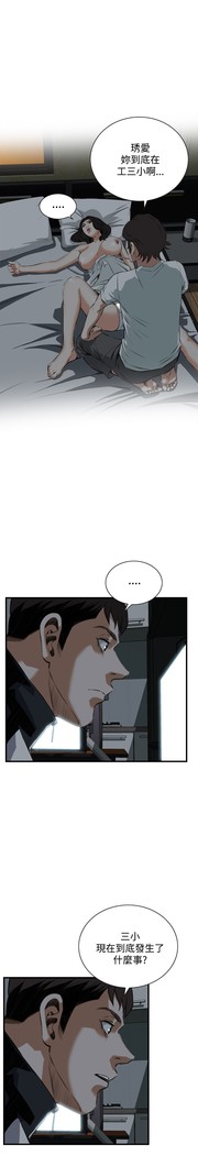 Take a Peek 偷窥 Ch.39~56 中文