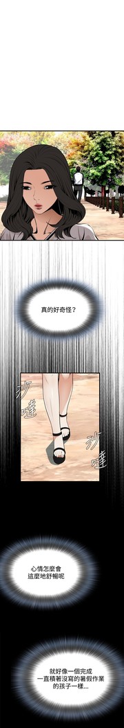 Take a Peek 偷窥 Ch.39~56 中文