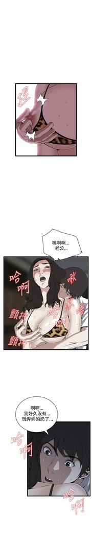 Take a Peek 偷窥 Ch.39~56 中文