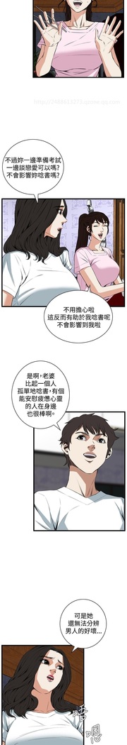 Take a Peek 偷窥 Ch.39~56 中文