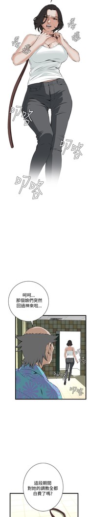 Take a Peek 偷窥 Ch.39~56 中文