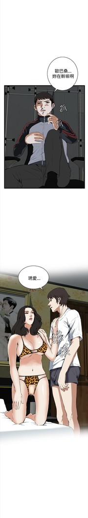 Take a Peek 偷窥 Ch.39~56 中文