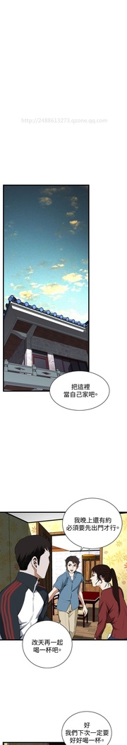 Take a Peek 偷窥 Ch.39~56 中文