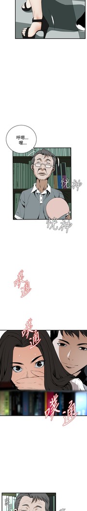 Take a Peek 偷窥 Ch.39~56 中文