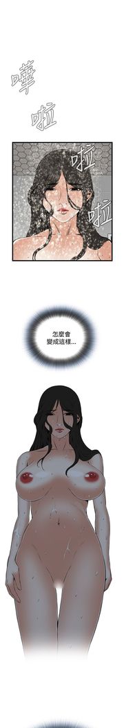 Take a Peek 偷窥 Ch.39~56 中文