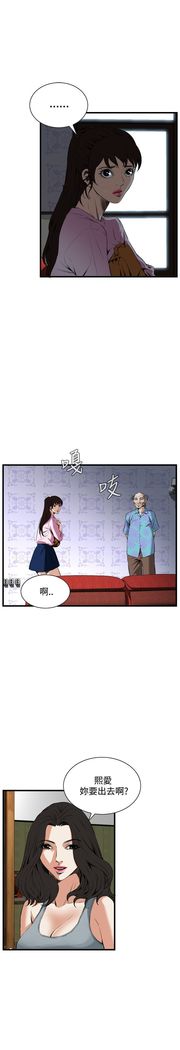 Take a Peek 偷窥 Ch.39~56 中文