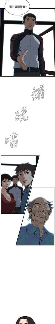 Take a Peek 偷窥 Ch.39~56 中文