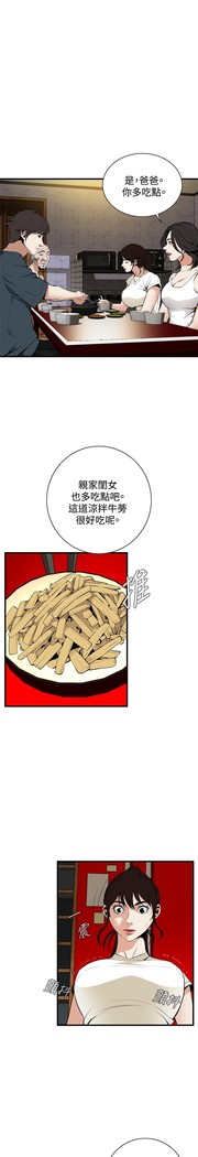 Take a Peek 偷窥 Ch.39~56 中文