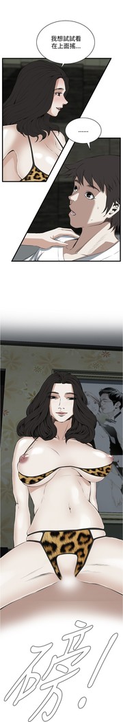 Take a Peek 偷窥 Ch.39~56 中文