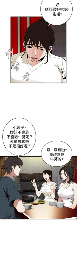 Take a Peek 偷窥 Ch.39~56 中文