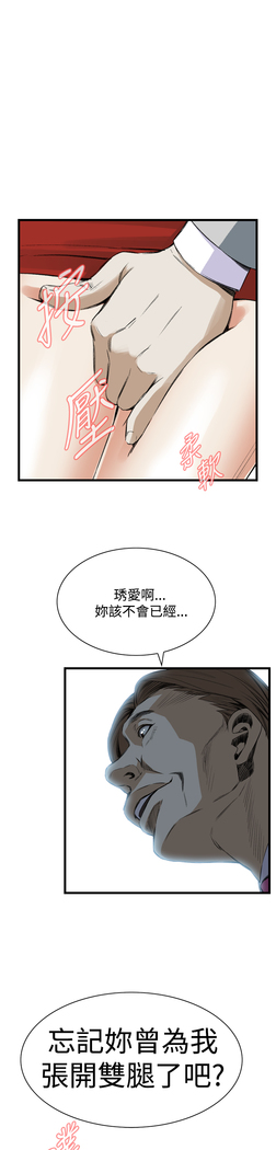 Take a Peek 偷窥 Ch.39~56 中文