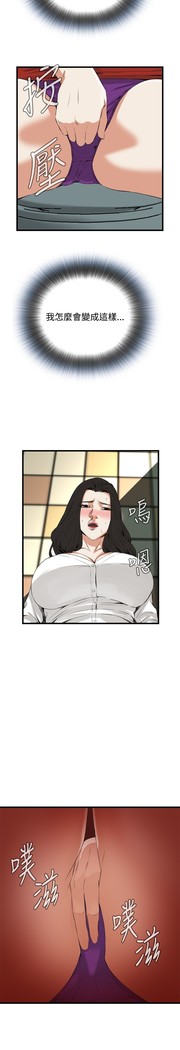 Take a Peek 偷窥 Ch.39~56 中文