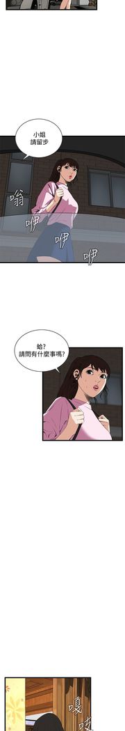 Take a Peek 偷窥 Ch.39~56 中文