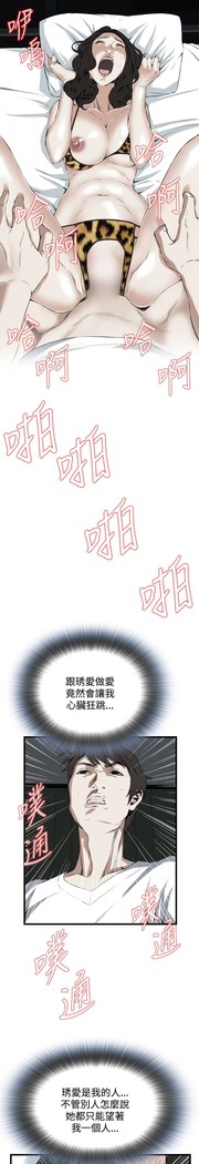 Take a Peek 偷窥 Ch.39~56 中文