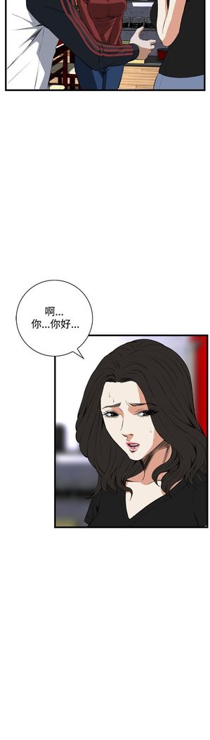 Take a Peek 偷窥 Ch.39~56 中文