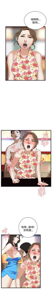 Take a Peek 偷窥 Ch.39~56 中文